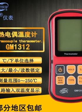 标智BENETECH 热电偶温度计 GM1312工业接触式测温仪高精度测量仪