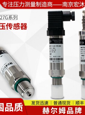 德国汉姆HM27G 精度高薄膜气体绝压真空负压传感器 压力变送器表