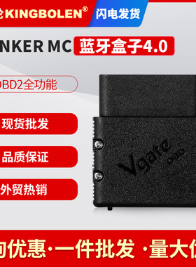OBD2 VLINKER MC+ V2.2版本 BLE 4.0蓝牙汽车诊断仪 支
