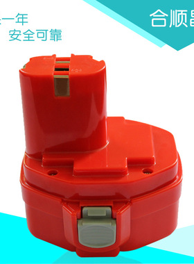 适合牧田Makita 14.4VA 1433 1051D高容量组合动力电动 工具电池
