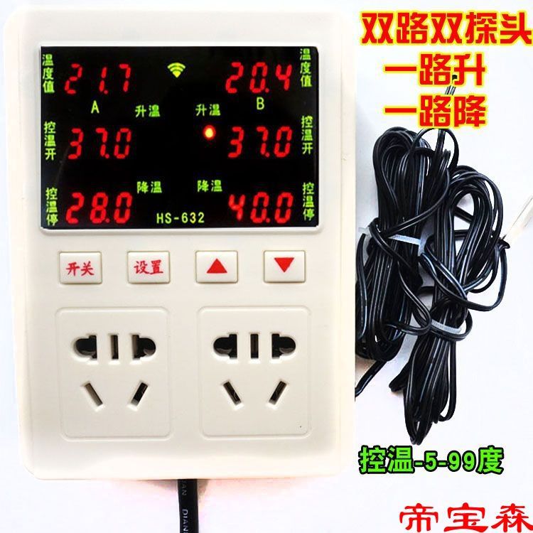 双路双探头恒温控器开关高精温度控制仪表热暖风机泵养殖爬虫632