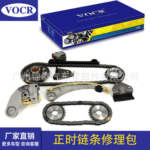 现货12761-77E00级维特拉2.0汽车发动机正时链条修理包11件套装