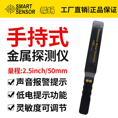 希玛原装AR934高灵敏金属探测器手持式安检探测仪