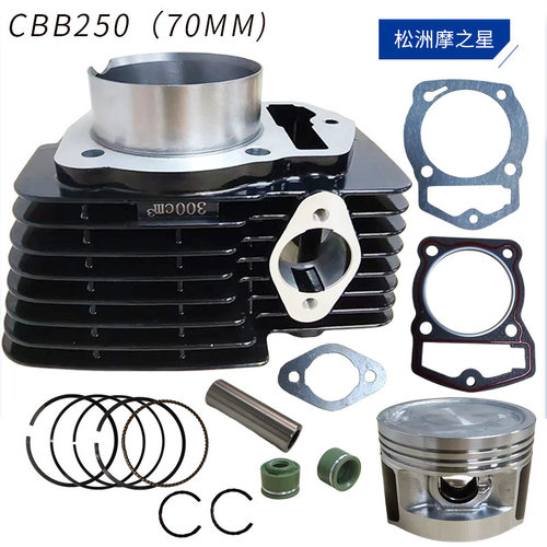 沙滩摩托车套缸配件适用ZONGSHEN CBB250 WELS 70mm缸体活塞片