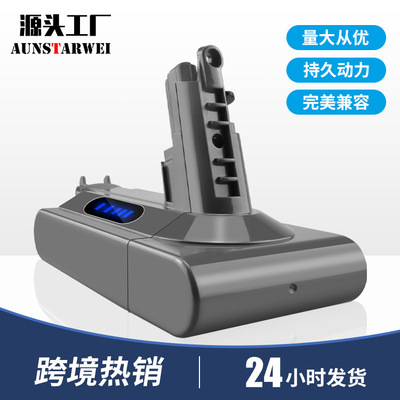工厂替代  V10 电池 3000mah 25.2V 手持吸尘器 锂电池