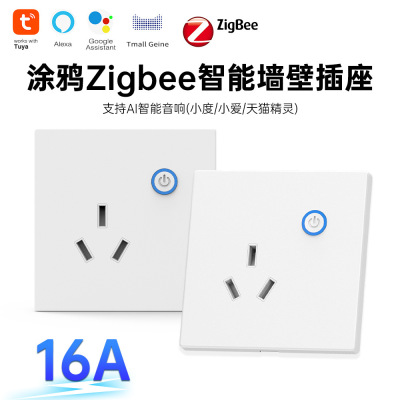 ZigBee墙壁插座国标五孔86型入墙式带中继功能10A计量智能插座