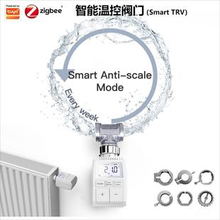 ZIGBEE涂鸦智能智能暖气片阀门开关app遥控智能恒温散热器温控仪