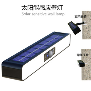 跨境庭院灯 2022新款 LED太阳能壁灯户外防水走廊花园人体感应路灯