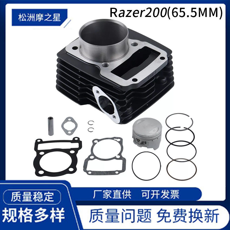 摩托车气缸活塞适用 Veloci Razer200 TYAN TY200 TY189 缸径65.5