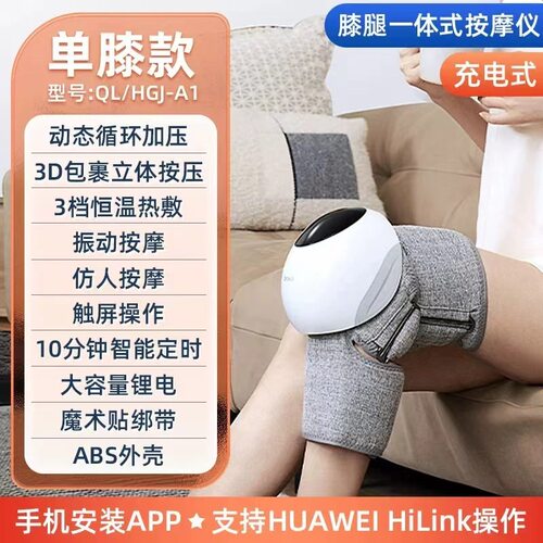 倍益康A1膝盖按摩仪热敷关节疼痛发热护膝男女老寒腿加热理疗神器