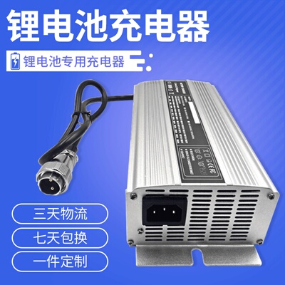 新能源充电器29.4V20A大功率工业电池高品质智能可调铝盒