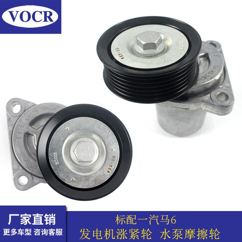 LFG1-15-980汽车发动机附件张紧器涨紧轮适用于马自达6奔腾B50B90
