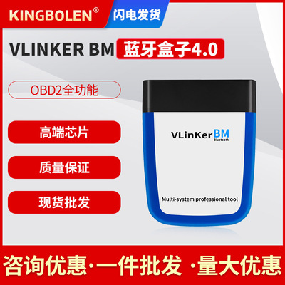 OBD2 vLinker BM V2.2版本WIFI for bimmercod