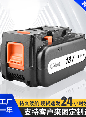 替代松下18V锂电池EY9L51B EY9L50B EZ9L51电动工具电池
