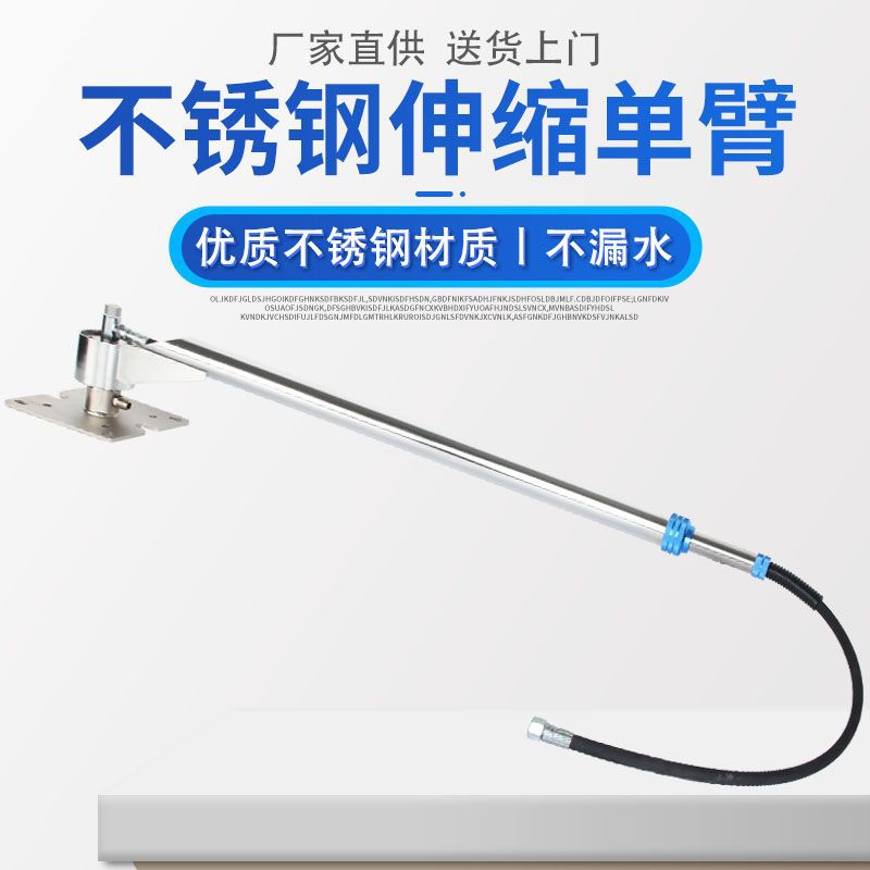 犇搏自助洗车设备摇臂洗车机高压悬臂360度旋转 不锈钢摇臂吊臂