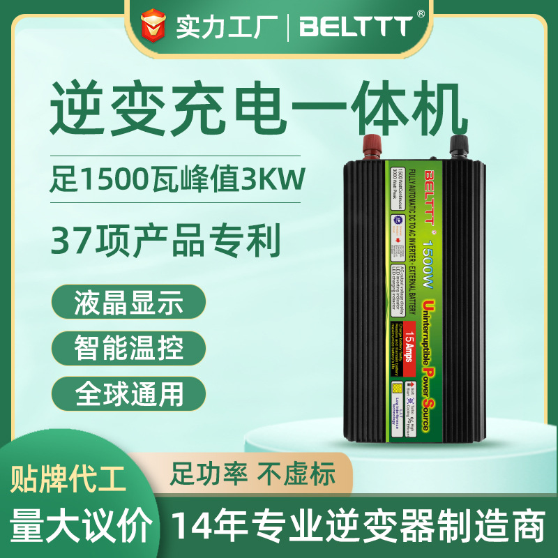 双向逆变器车载足1500w家用多功能汽车充电逆變电源3kw 大家电 家电套装 原图主图