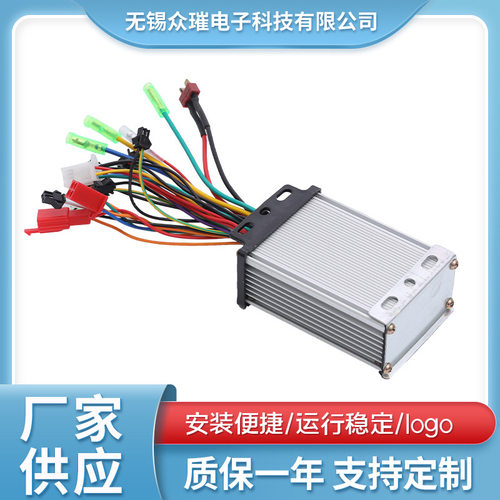 24V 36V 350W无刷直流电机锂电池控制器锂电瓶车控制器