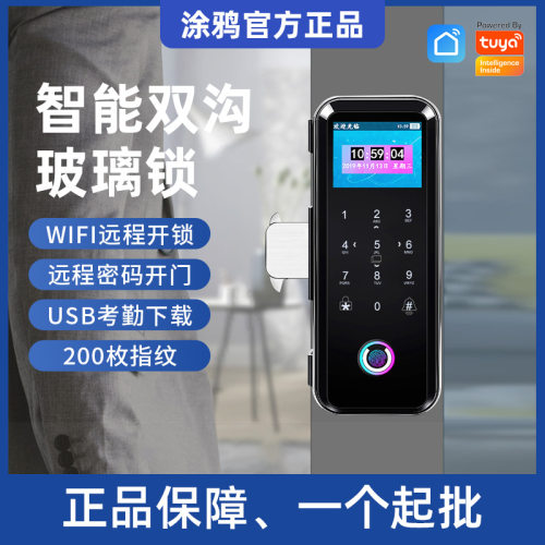 涂鸦zigbee智能办公室指纹锁门锁 全自动玻璃木门防盗锁手机远程