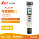 酸碱度测试仪 工业ph计 实验室PH计 PH计 台湾衡欣AZ8684便携式