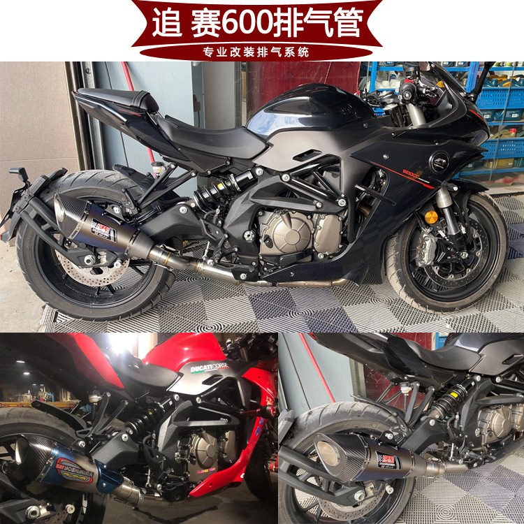 适用于摩托跑车QJMOTOR追600钛合金前段 赛600改装回压中段排气管