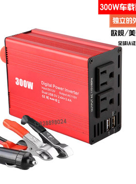 车载逆变器300W DC12V变AC110V万能插座220V汽车充电器接线柱