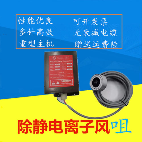 零售多针款 离子风咀 除静电吹尘离子装置bl-505