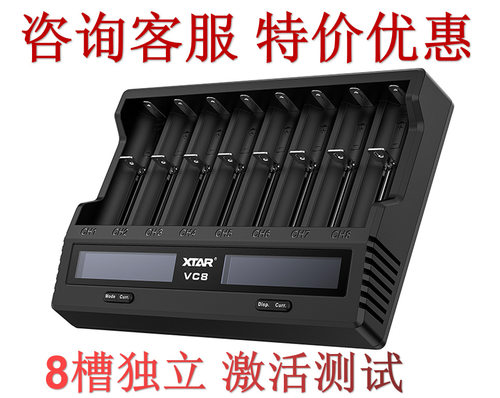 XTAR VC8 21700 18650充电器8槽电池充电器测容量内阻放电分容