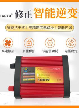 现货车载逆变器大功率12V24伏转220V300W500W电源转换器