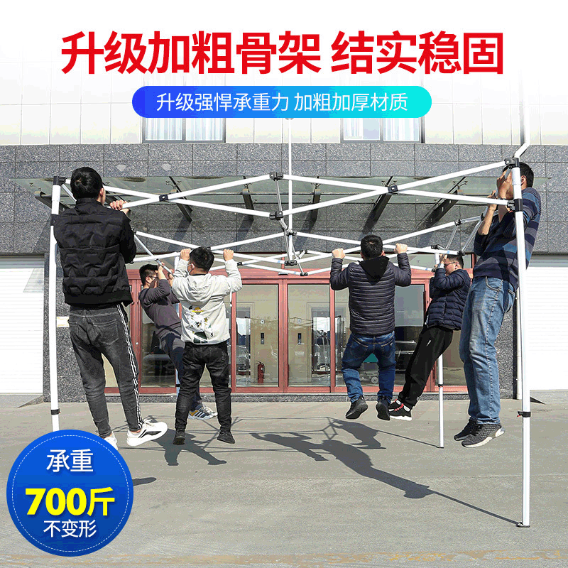 广告帐篷折叠帐篷四角帐篷展览自动架 户外展览工厂遮阳棚 地摊伞
