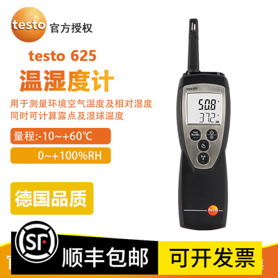 德图testo625 精密型温湿度检测仪 工业温湿度仪 空气温湿度计
