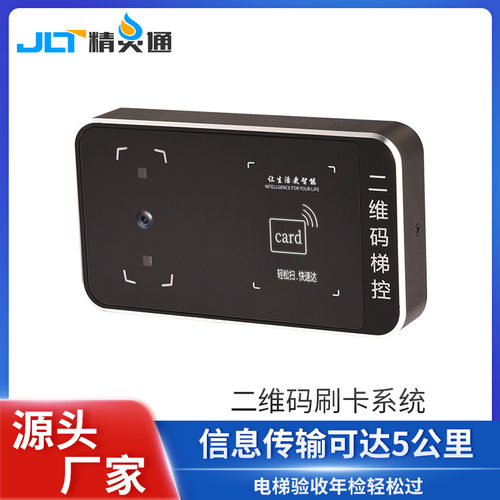梯控刷卡系统联网刷卡门禁密码门锁智能化一卡通系统