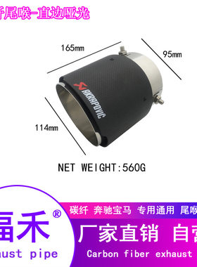 专用于路虎揽胜运动版极光发现神行捷豹F-PACE碳纤尾喉排气管改装