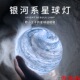 T星球灯小夜灯月球星空灯卧室床头睡眠氛围灯银河系掌上星河灯梦