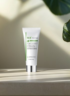 佩恩深层清洁丰富泡沫油性痘痘肌