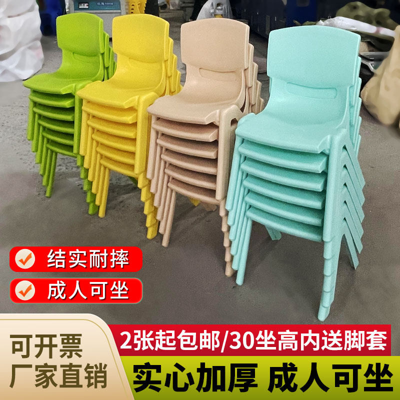 幼儿园靠背椅儿童椅子加厚板凳宝宝餐椅塑料小椅子培训机构小凳子