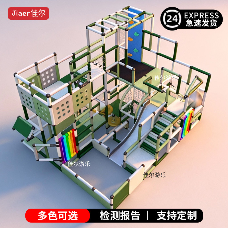 佳尔儿童室内攀爬架中大户型游乐场宝宝爬爬梯多功能滑梯蹦床组合