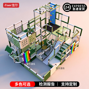 佳尔儿童室内攀爬滑梯蹦床组合