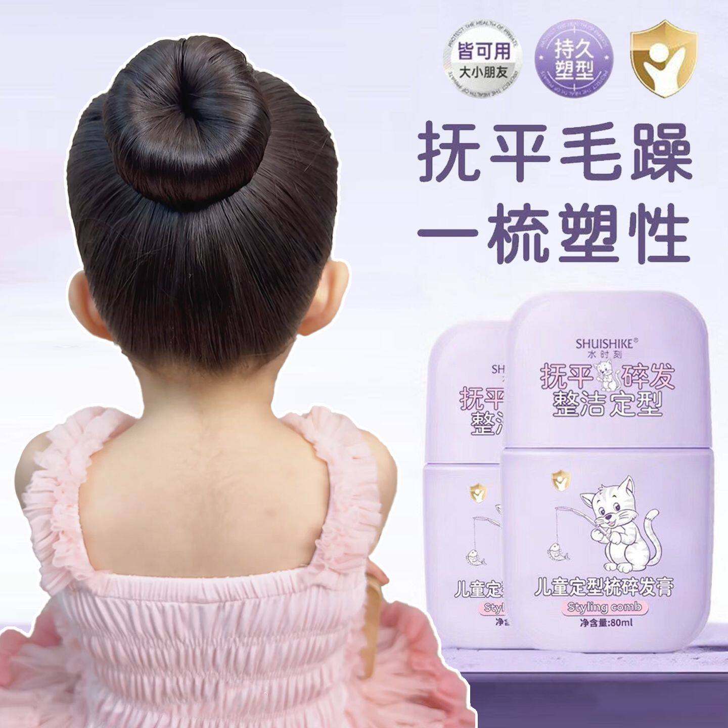 碎发整理定型液自然免洗碎发神器摩丝/啫喱