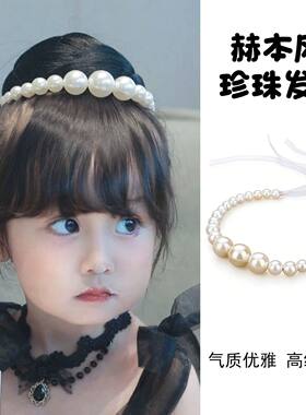 新款女童气质大珍珠丝发带赫本风高颅顶盘发绑带优雅甜美新娘发带