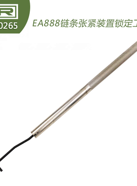 T40265 大众奥迪EA888 链条张紧装置锁定工具 机油泵拆卸