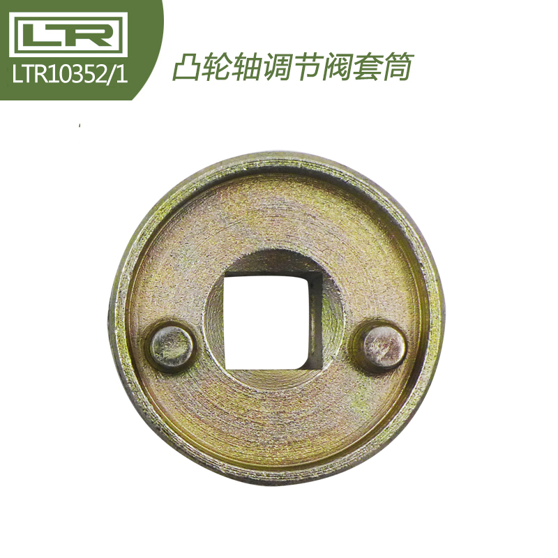 LTR10352/1奥迪专用工具 Q5 2.0T正时 迈腾正时 B8 A6L A8