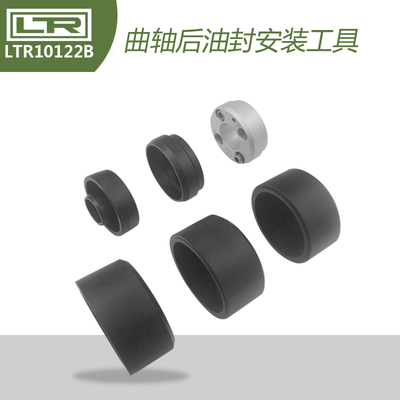 LTR10122B 升级版奥迪曲轴后油封安装工具奥迪PTFE 曲轴密封圈安