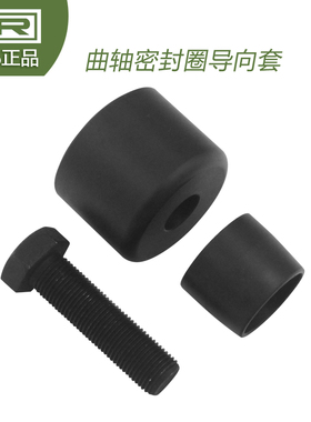 LTR10053奥迪专用工具  曲轴密封圈导向套安装工具T10053