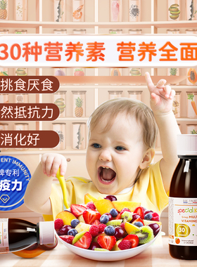 现货法国EricFavre艾瑞可复合维生素婴儿童宝宝多维他命营养新版