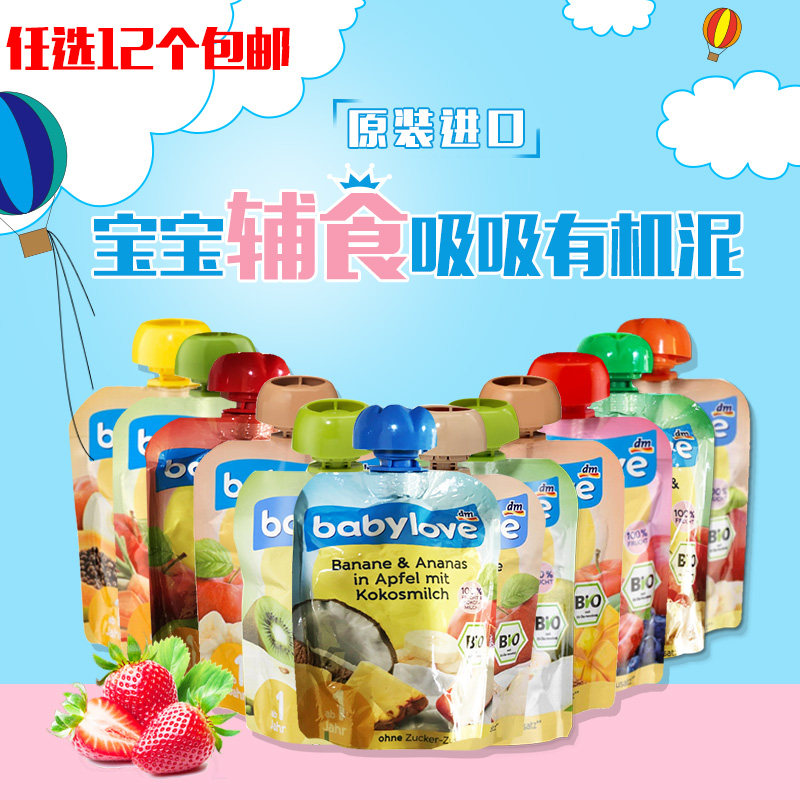 进口德国babylove宝宝营养辅食吸吸有机果泥12种混合口味任意搭配在类目 奶粉/辅食/营养品/零食, 婴幼儿辅食, 米粉/米糊/汤粥中 - 来自Buy2taobao.com提供专业的淘宝代购服务