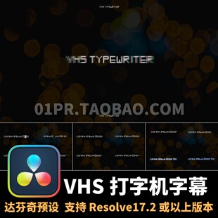 达芬奇字幕插件4K VHS复古打印机打字动画文字标题