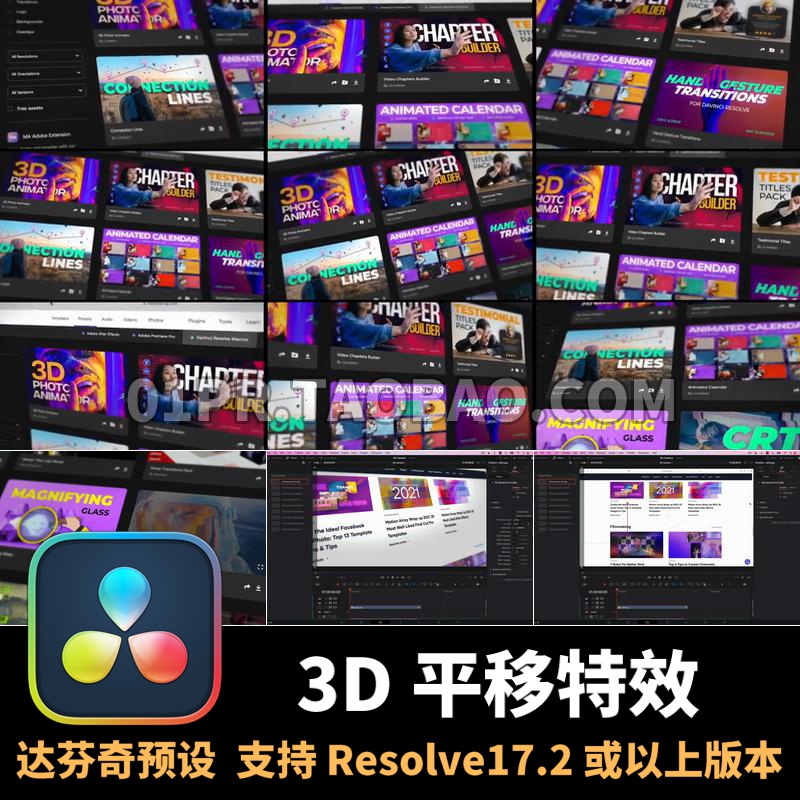 达芬奇插件4K 9组3D相机镜头平移动态特效