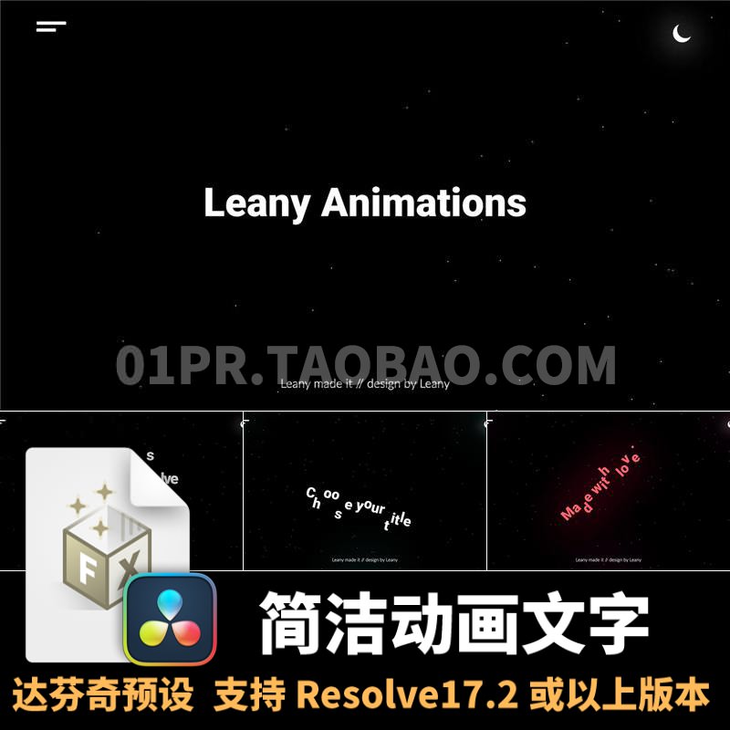 达芬奇字幕预设 10组简洁动画文字文本标题