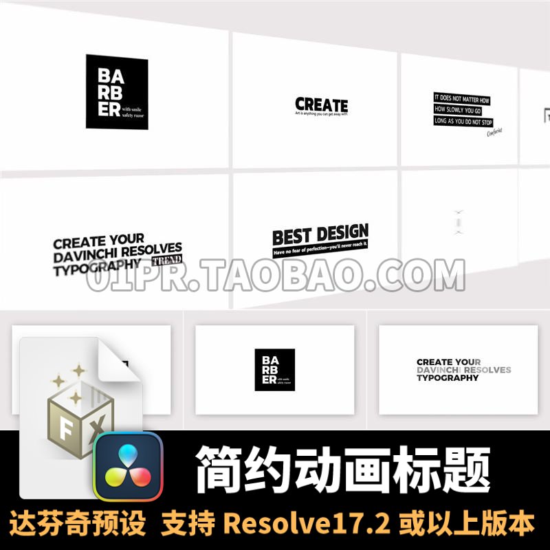 达芬奇字幕预设 10组简约动画文字标题