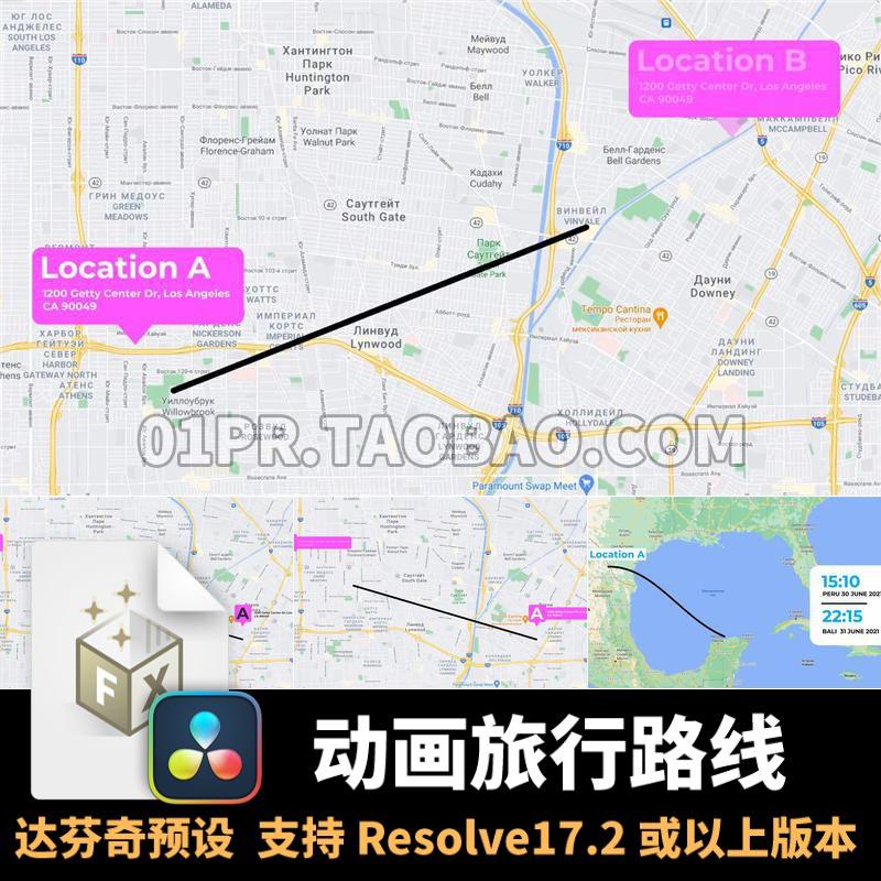 达芬奇预设 4k动画旅行路线足迹道路指引标注文字标题